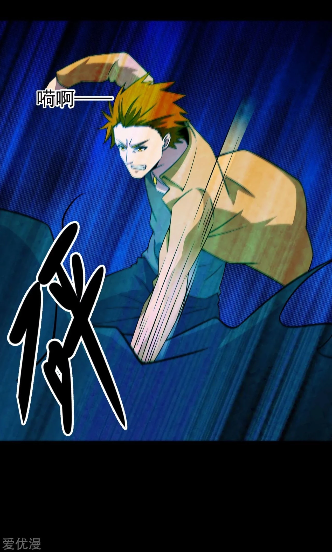 El rey del apocalipsis > Capitulo 133 > Page 131